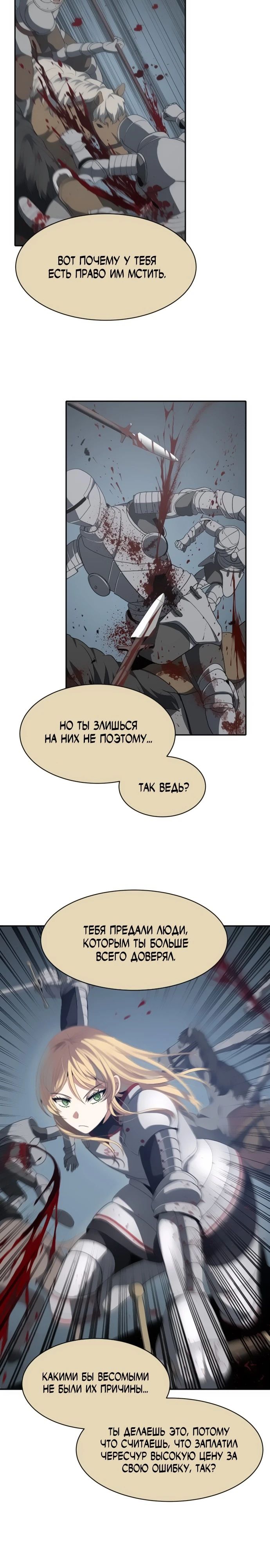 Манга Вновь призванный в другой мир - Глава 100 Страница 2