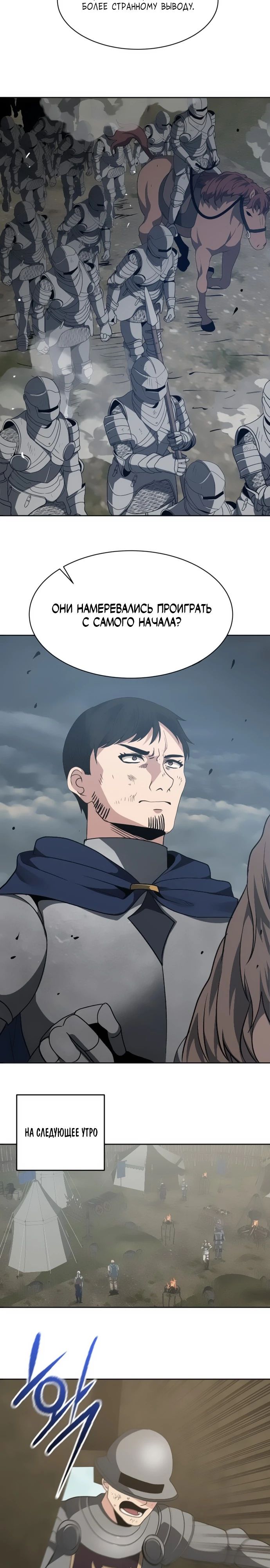 Манга Вновь призванный в другой мир - Глава 100 Страница 17