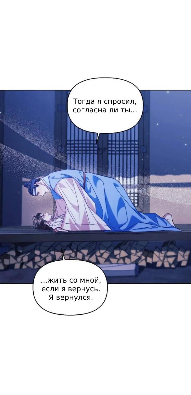 Манга Луна на обрыве - Глава 55 Страница 13