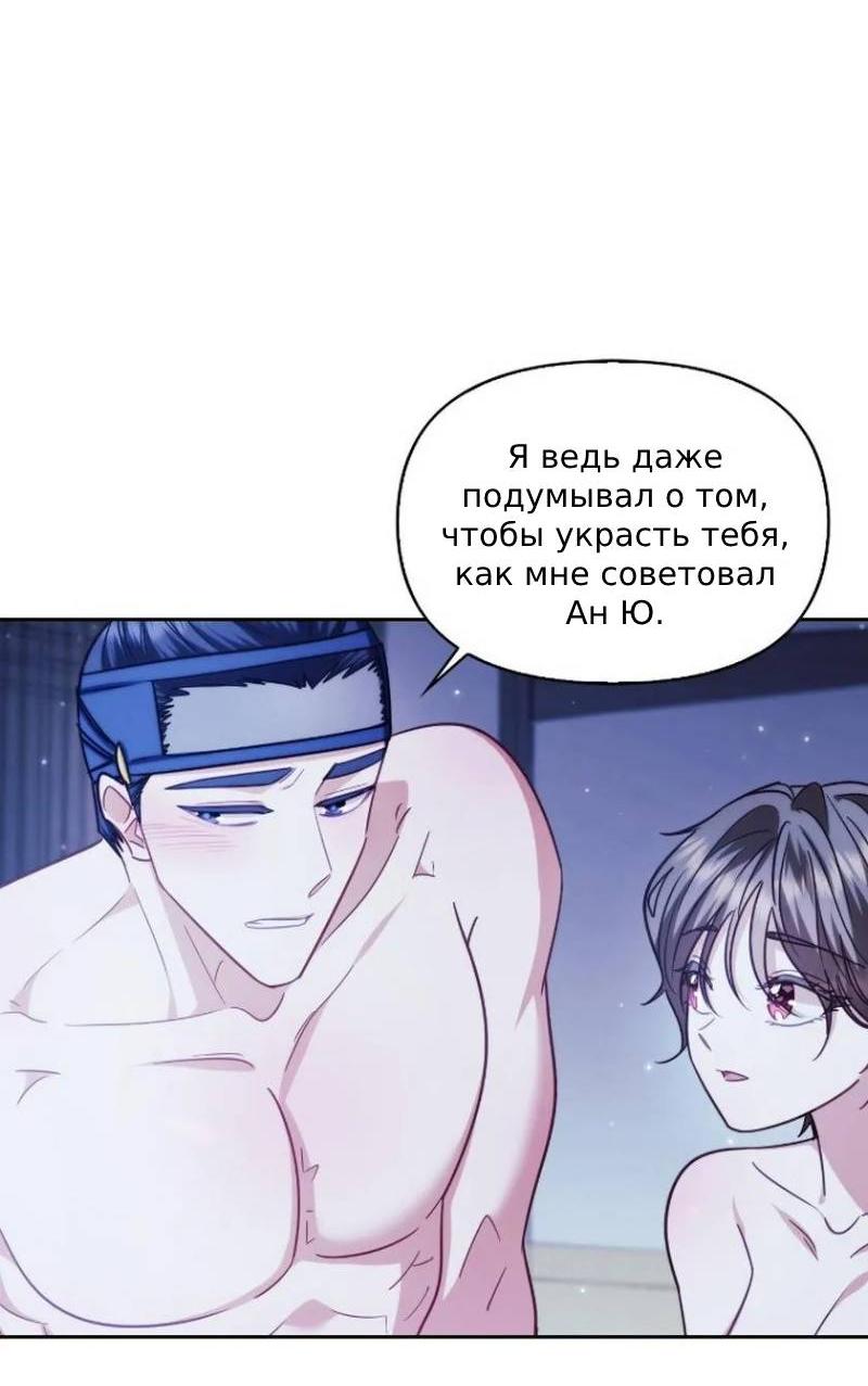 Манга Луна на обрыве - Глава 57 Страница 39