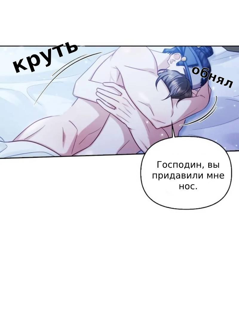 Манга Луна на обрыве - Глава 57 Страница 47