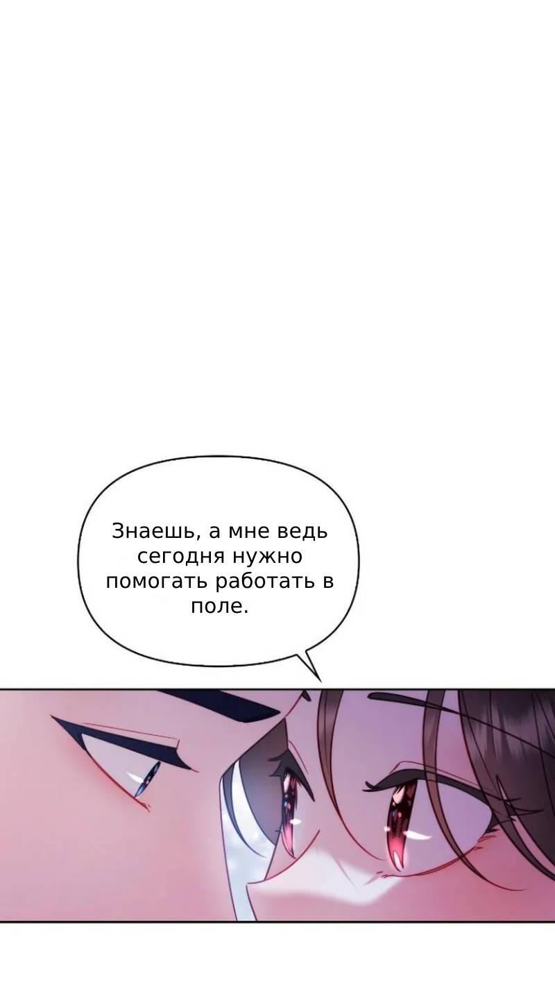 Манга Луна на обрыве - Глава 57 Страница 46