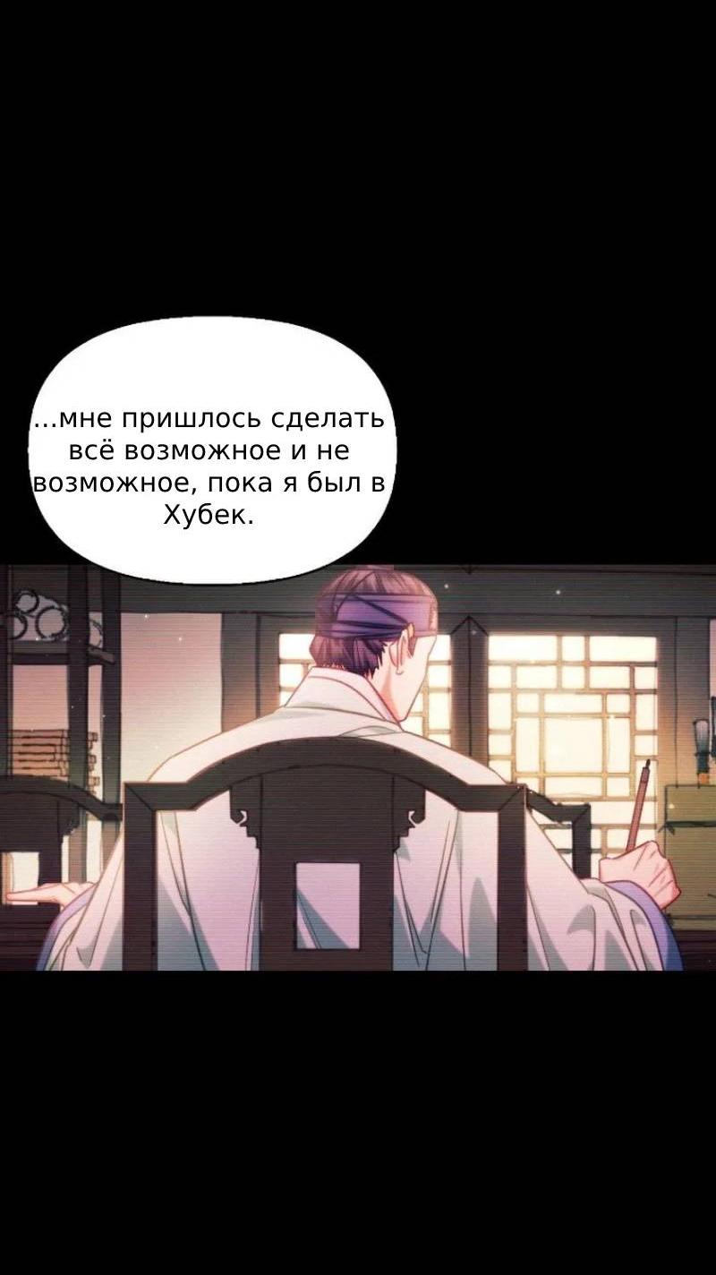 Манга Луна на обрыве - Глава 57 Страница 22
