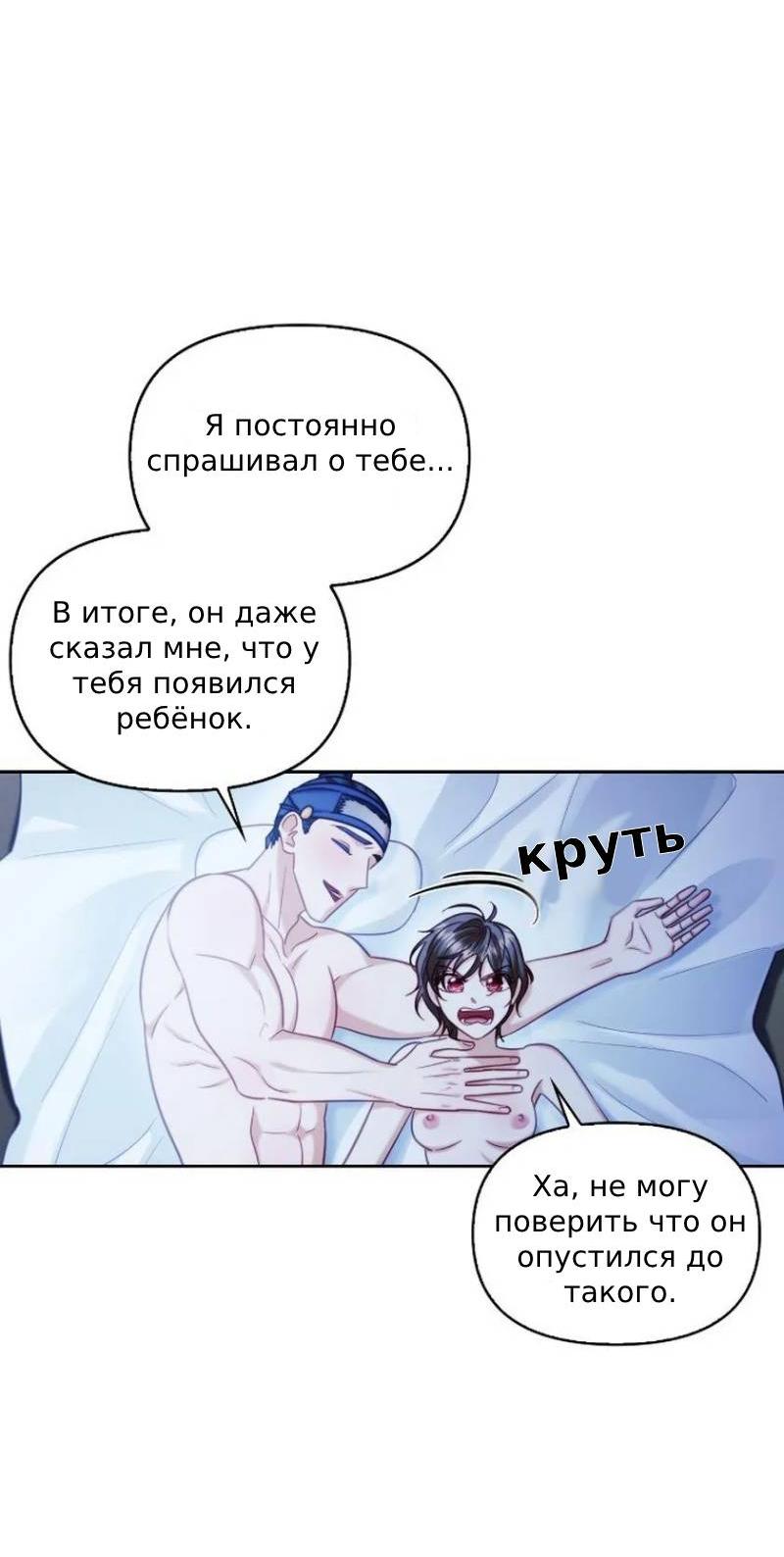 Манга Луна на обрыве - Глава 57 Страница 26