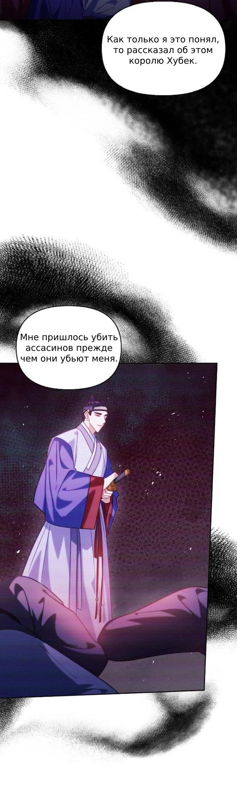 Манга Луна на обрыве - Глава 57 Страница 16