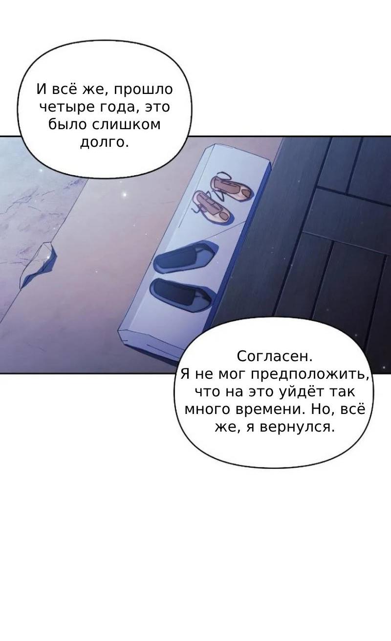 Манга Луна на обрыве - Глава 57 Страница 19