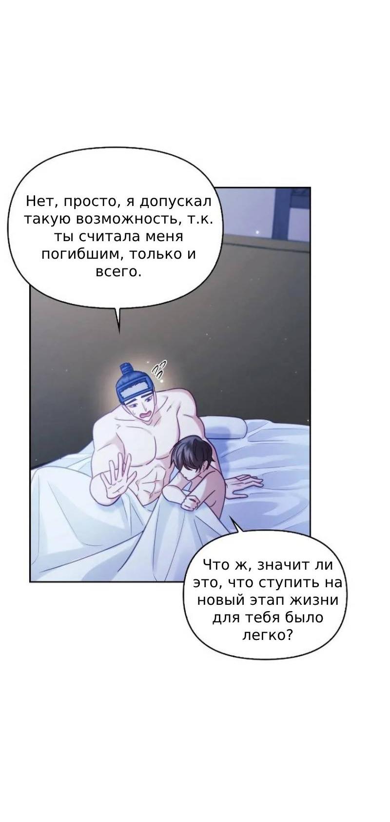 Манга Луна на обрыве - Глава 57 Страница 37