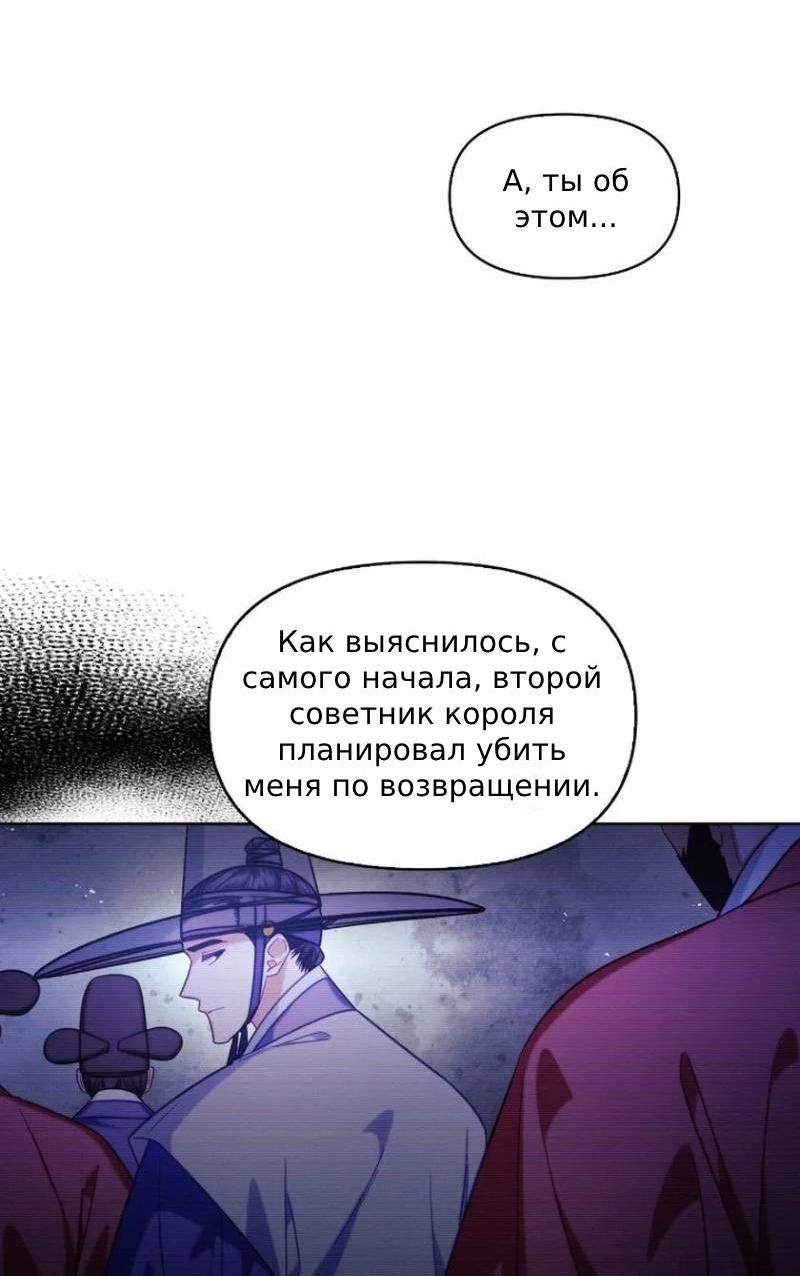 Манга Луна на обрыве - Глава 57 Страница 15