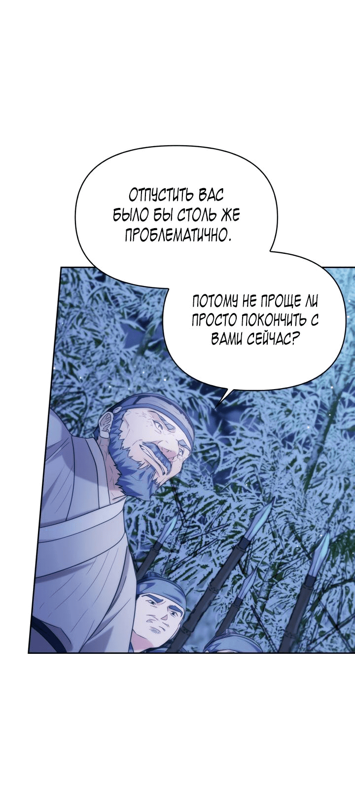 Манга Луна на обрыве - Глава 72 Страница 42