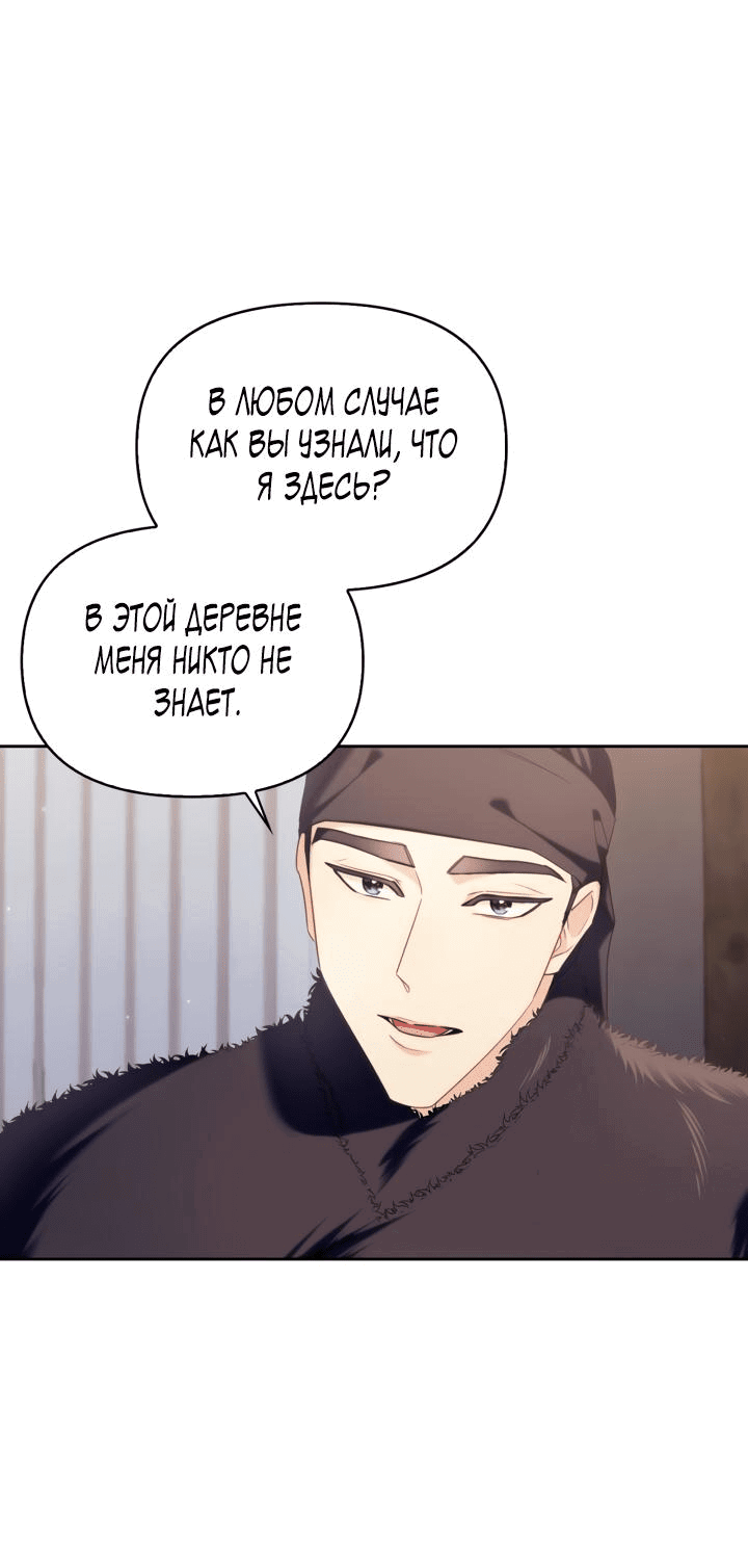 Манга Луна на обрыве - Глава 71 Страница 5