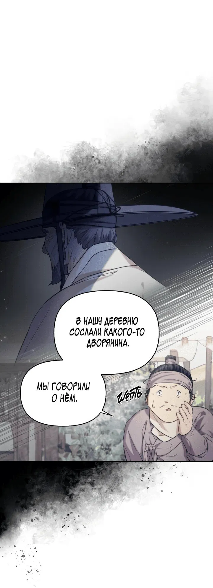 Манга Луна на обрыве - Глава 70 Страница 18