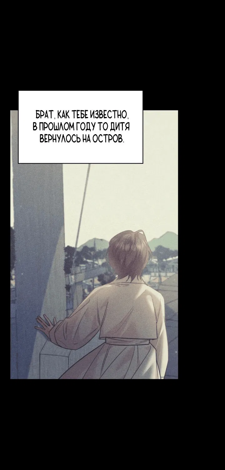 Манга Луна на обрыве - Глава 67 Страница 35