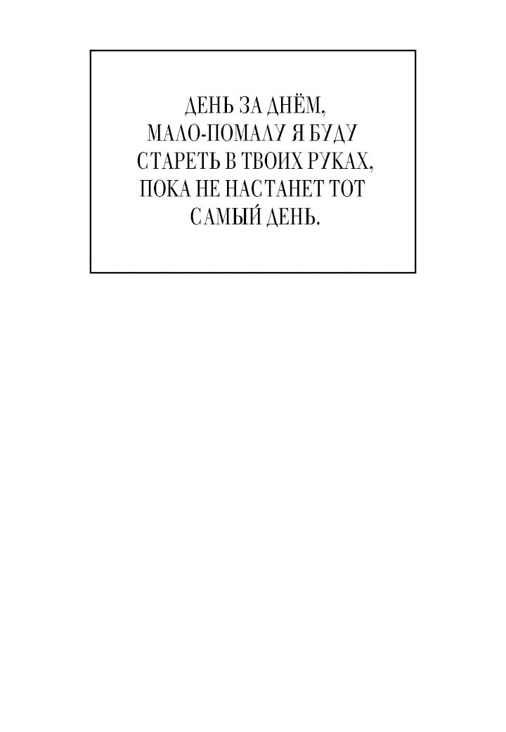Манга Луна на обрыве - Глава 63 Страница 43