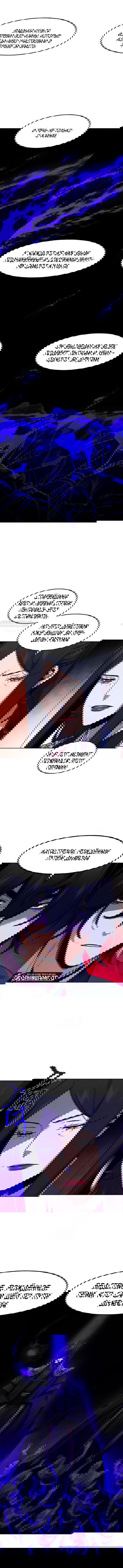 Манга Возвращение безумного демона - Глава 174 Страница 10