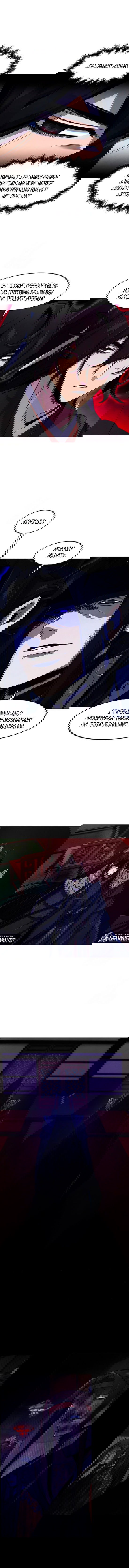 Манга Возвращение безумного демона - Глава 174 Страница 3