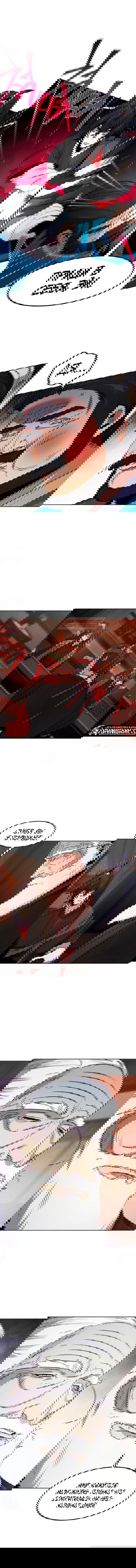 Манга Возвращение безумного демона - Глава 174 Страница 6