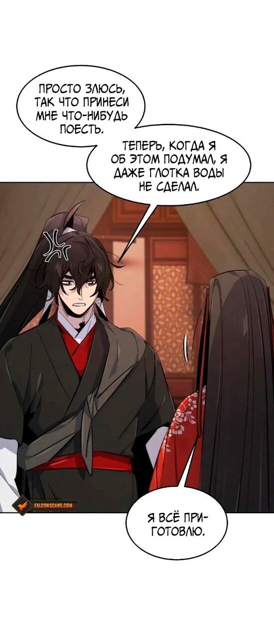 Манга Возвращение безумного демона - Глава 176 Страница 37