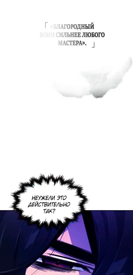 Манга Возвращение безумного демона - Глава 176 Страница 43
