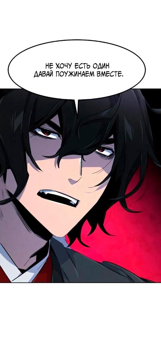 Манга Возвращение безумного демона - Глава 176 Страница 38