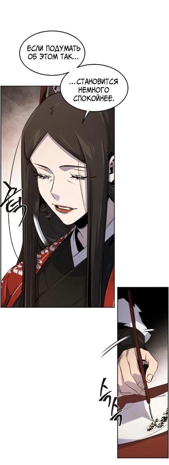 Манга Возвращение безумного демона - Глава 176 Страница 2