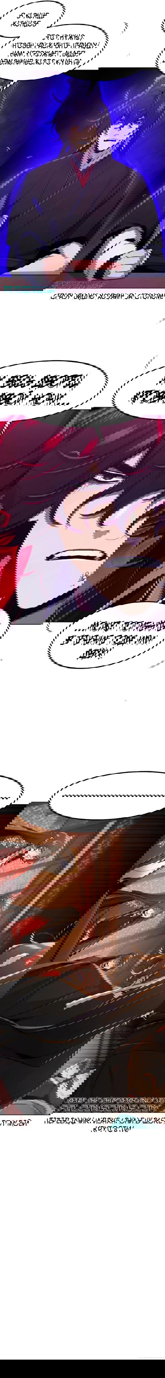 Манга Возвращение безумного демона - Глава 176 Страница 56