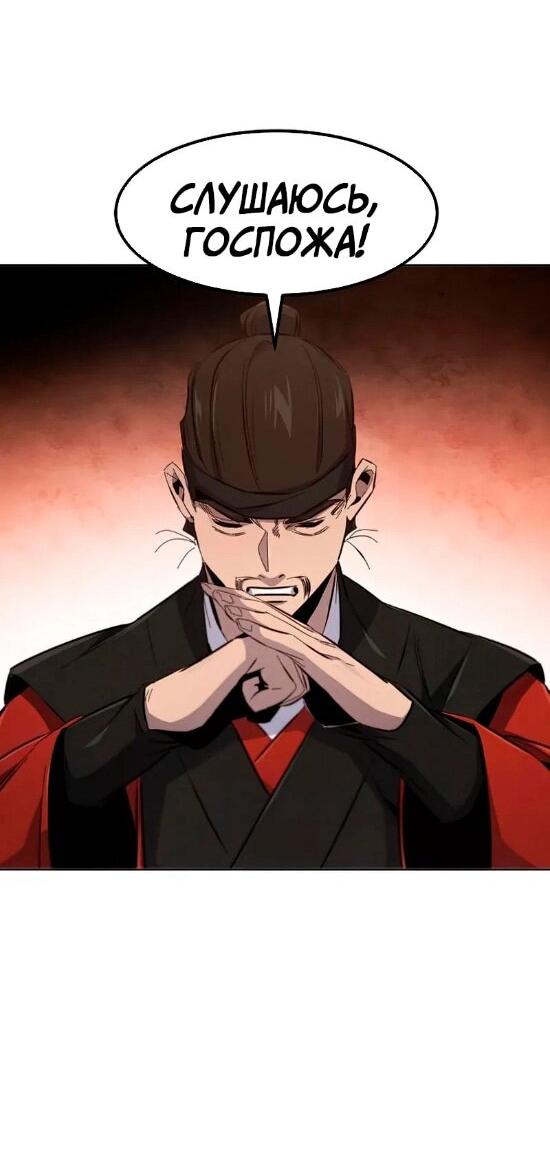 Манга Возвращение безумного демона - Глава 176 Страница 12