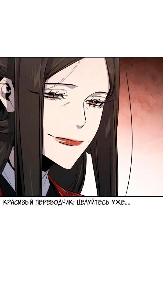 Манга Возвращение безумного демона - Глава 176 Страница 34