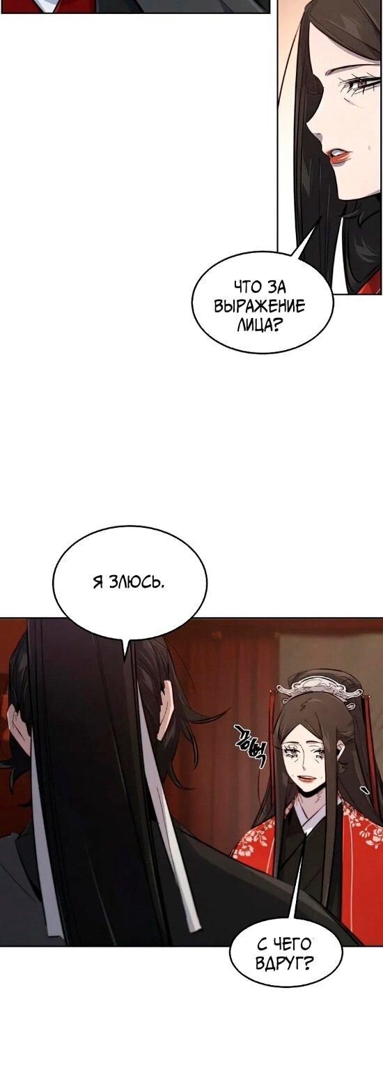 Манга Возвращение безумного демона - Глава 176 Страница 36