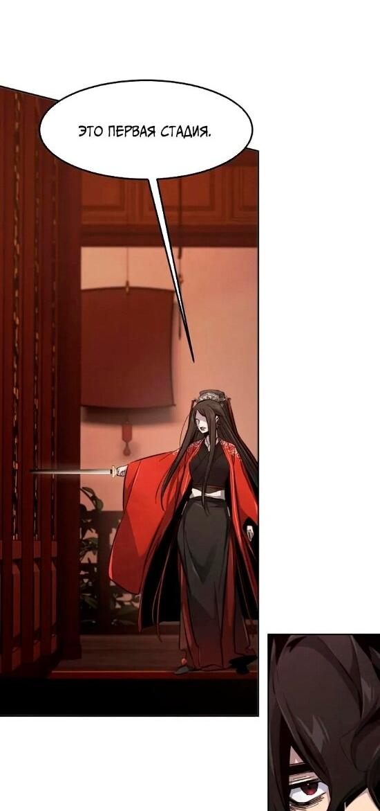 Манга Возвращение безумного демона - Глава 176 Страница 21