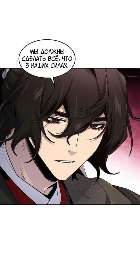 Манга Возвращение безумного демона - Глава 176 Страница 6