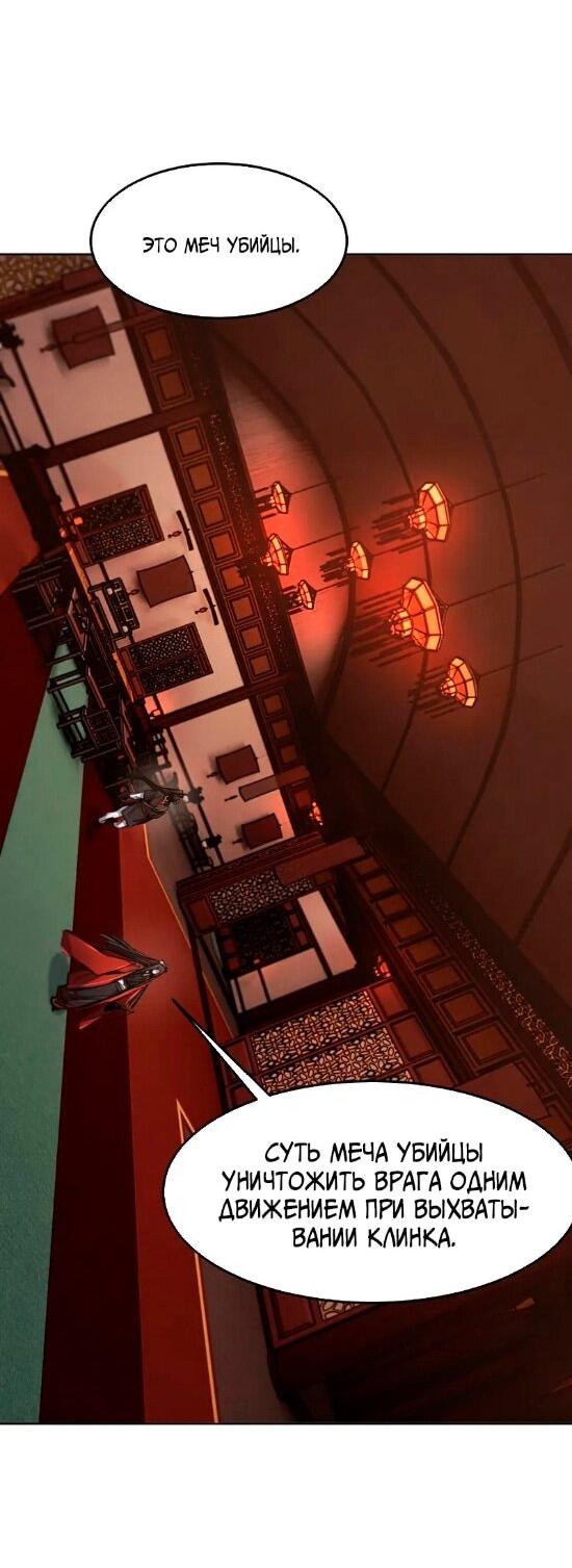 Манга Возвращение безумного демона - Глава 176 Страница 16