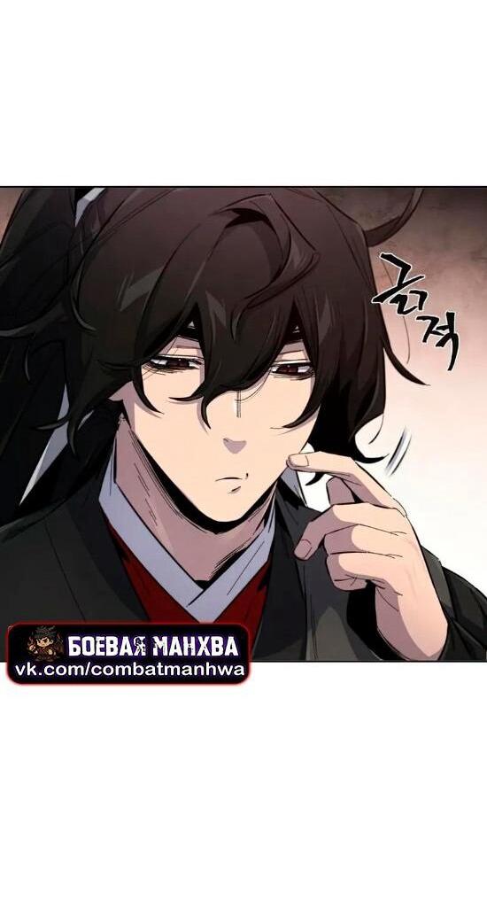 Манга Возвращение безумного демона - Глава 176 Страница 9