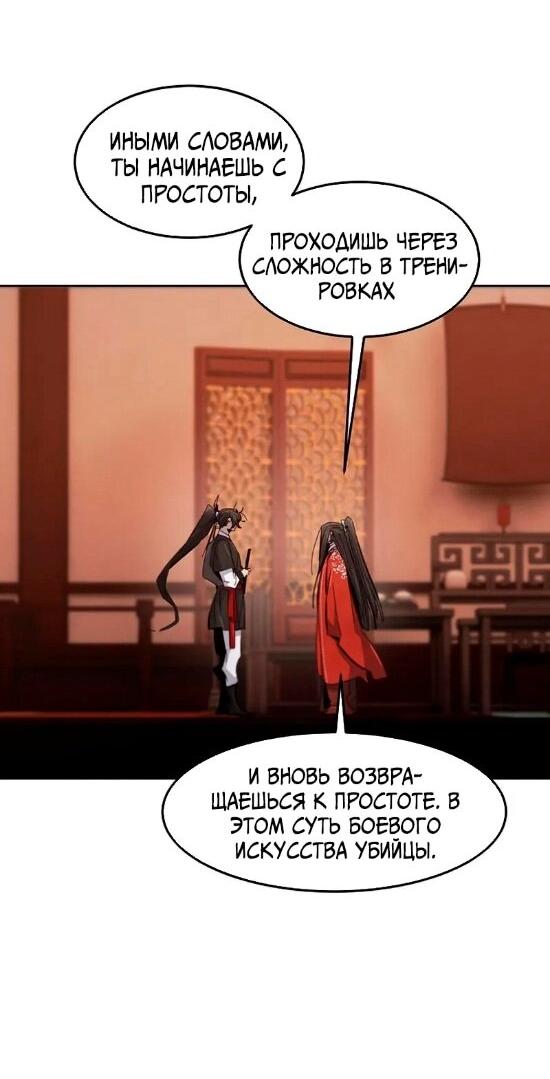 Манга Возвращение безумного демона - Глава 176 Страница 32