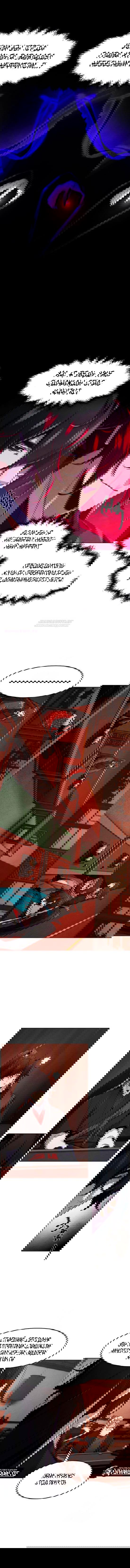 Манга Возвращение безумного демона - Глава 175 Страница 2