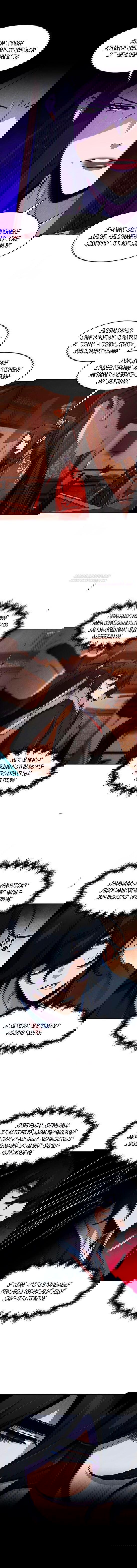 Манга Возвращение безумного демона - Глава 175 Страница 1