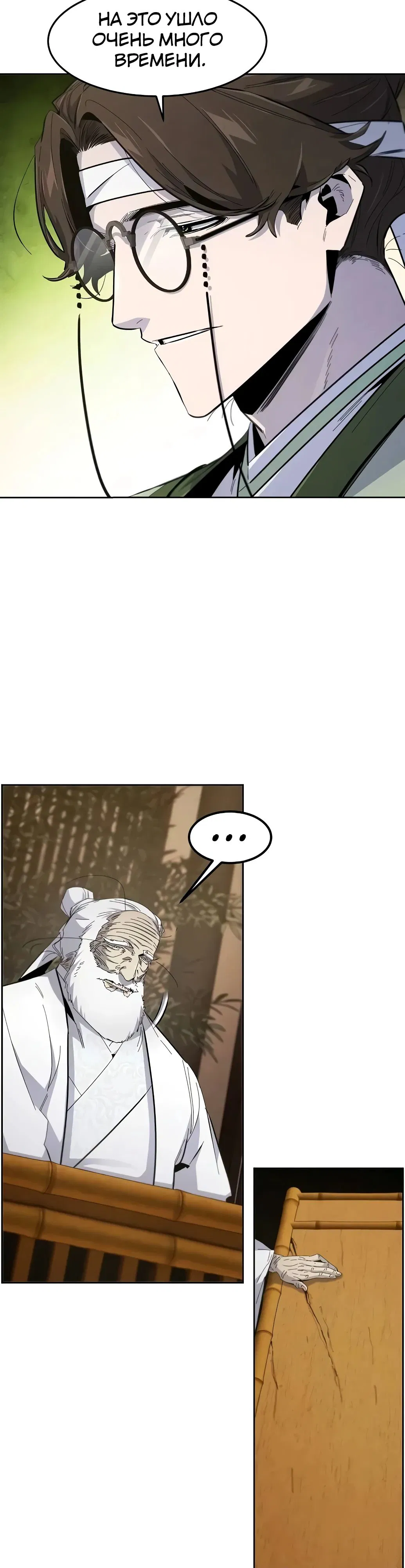 Манга Возвращение безумного демона - Глава 178 Страница 14