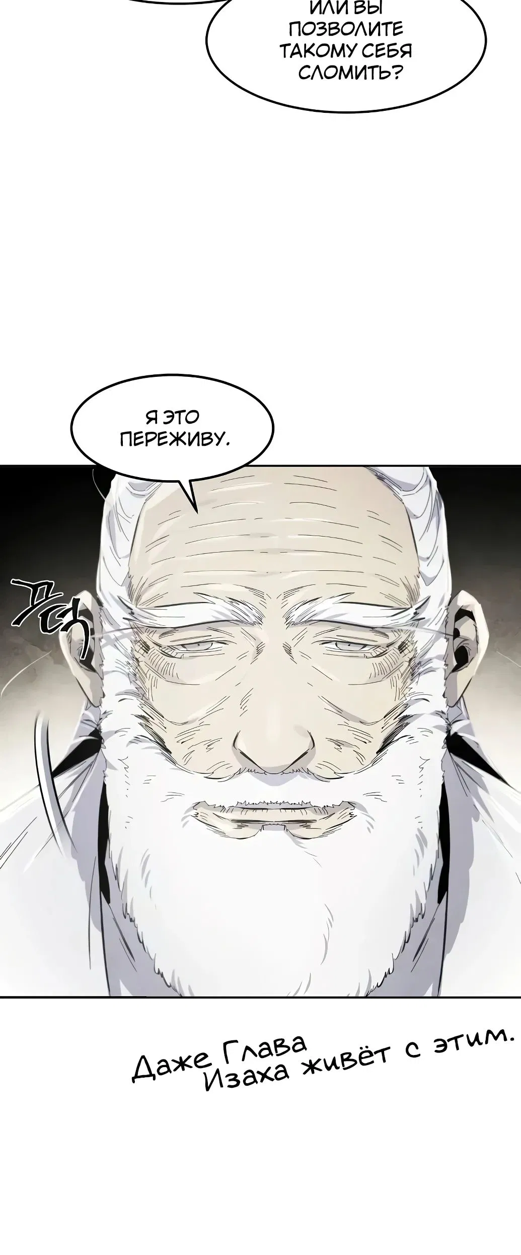 Манга Возвращение безумного демона - Глава 178 Страница 30