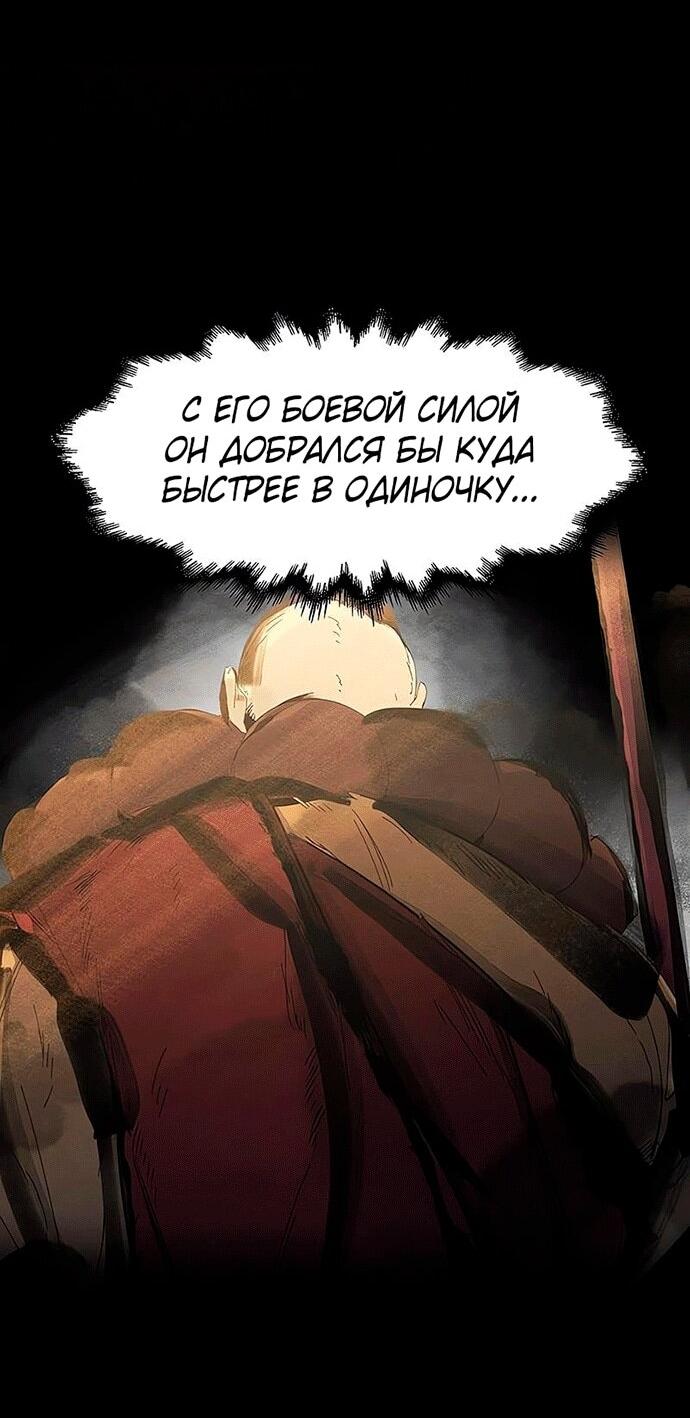 Манга Возвращение безумного демона - Глава 179 Страница 42