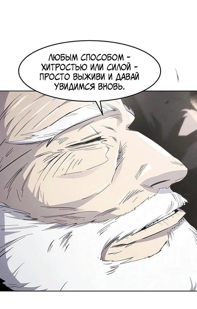 Манга Возвращение безумного демона - Глава 179 Страница 33
