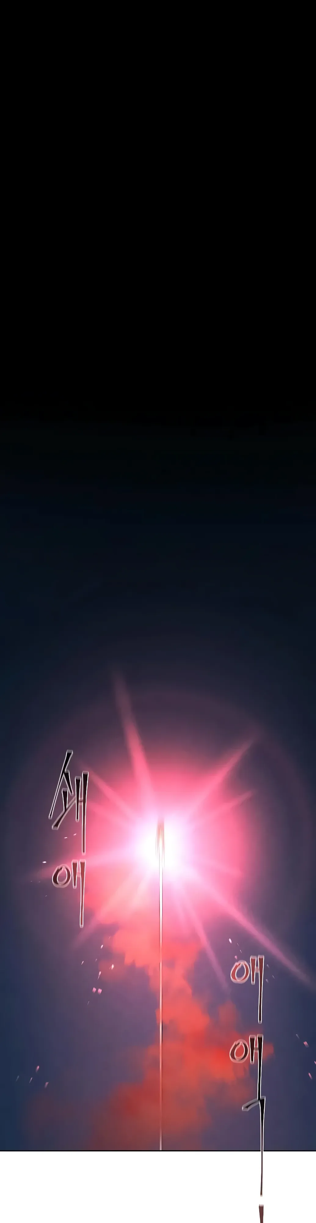 Манга Возвращение безумного демона - Глава 192 Страница 1