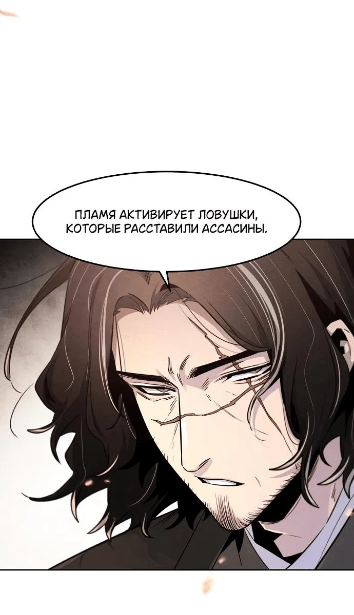 Манга Возвращение безумного демона - Глава 132 Страница 9