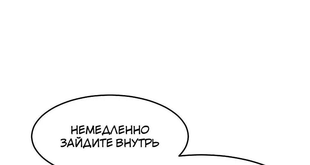 Манга Возвращение безумного демона - Глава 135 Страница 6