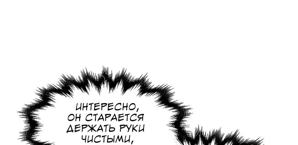 Манга Возвращение безумного демона - Глава 137 Страница 33