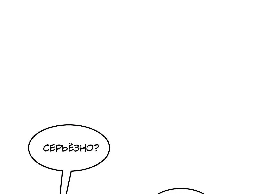 Манга Возвращение безумного демона - Глава 137 Страница 6