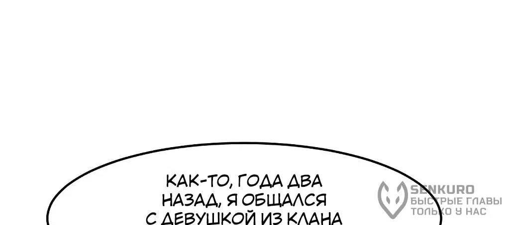 Манга Возвращение безумного демона - Глава 140 Страница 22