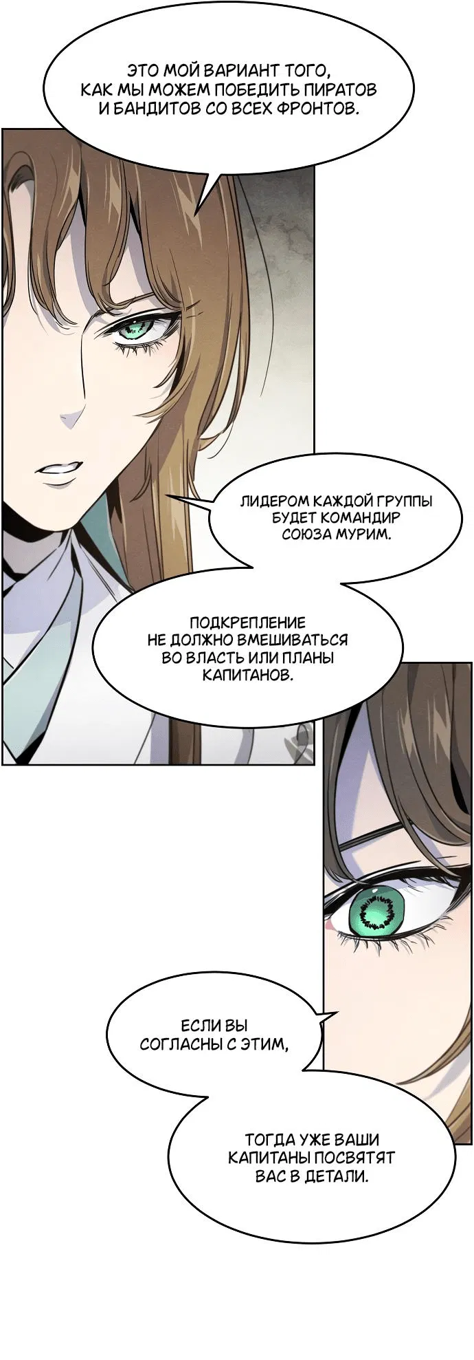 Манга Возвращение безумного демона - Глава 148 Страница 49