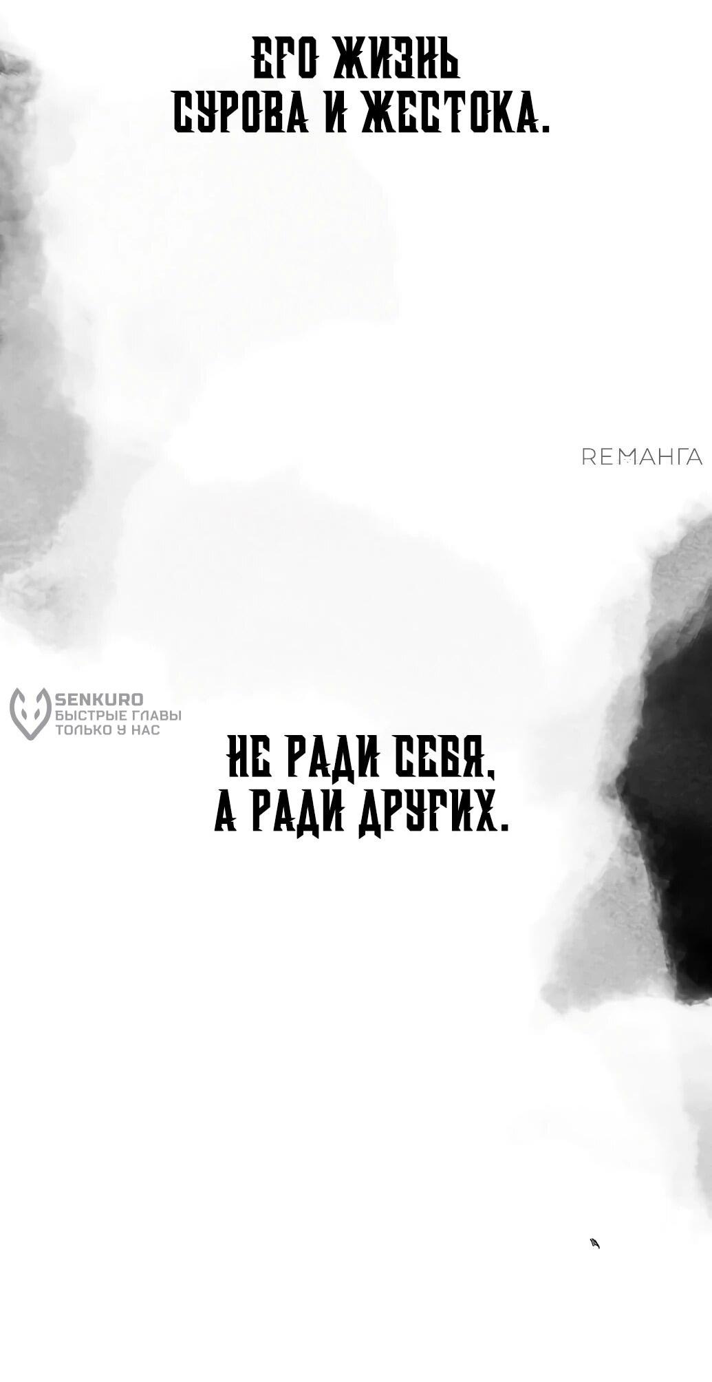 Манга Возвращение безумного демона - Глава 154 Страница 8