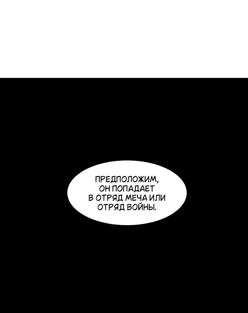 Манга Возвращение безумного демона - Глава 156 Страница 5