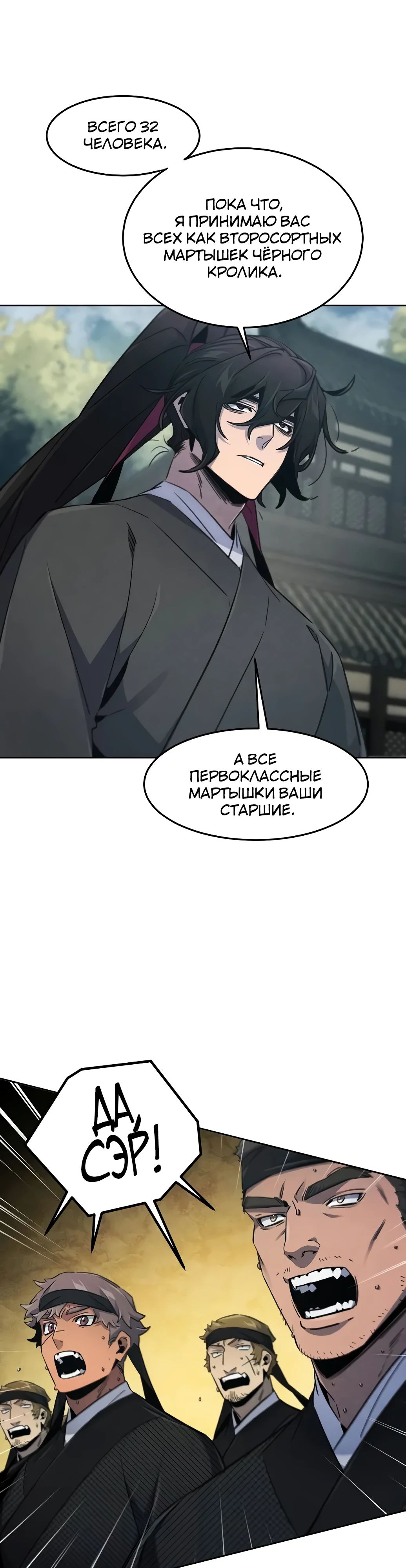 Манга Возвращение безумного демона - Глава 162 Страница 11