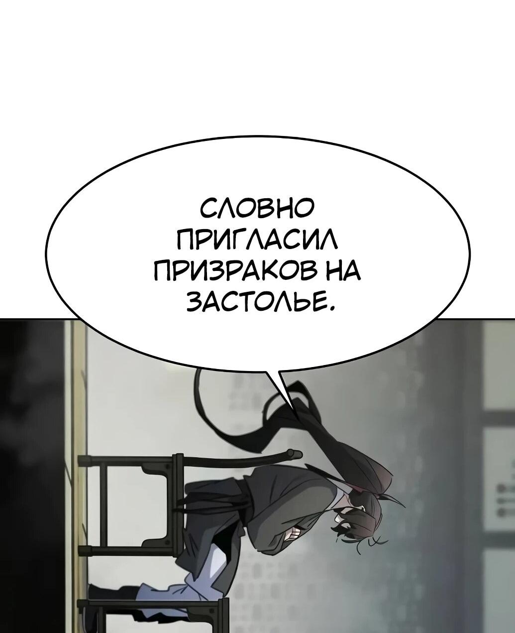 Манга Возвращение безумного демона - Глава 163 Страница 23